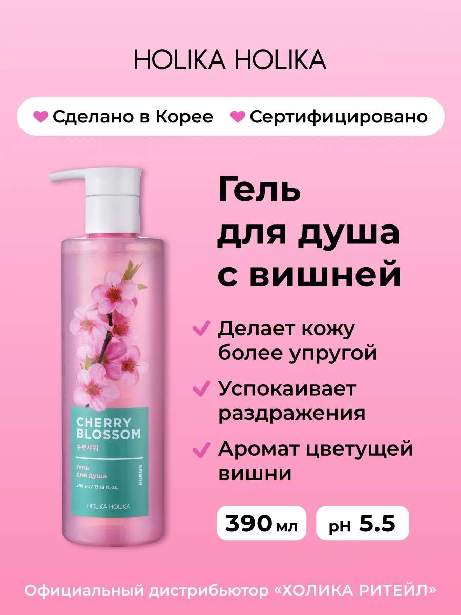 Увлажняющий гель для душа...