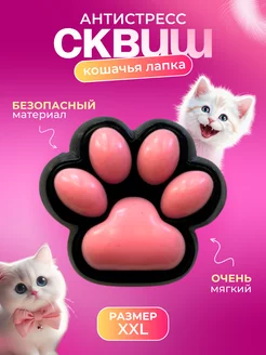 Лапка антистресс сквиш Ar&Li 233202600 купить за 367 ₽ в интернет-магазине Wildberries