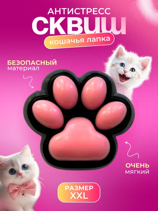Лапка антистресс Ozon