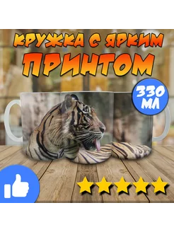 Кружка тигр