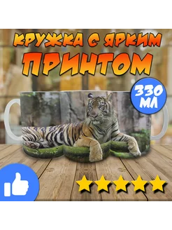 Кружка тигр