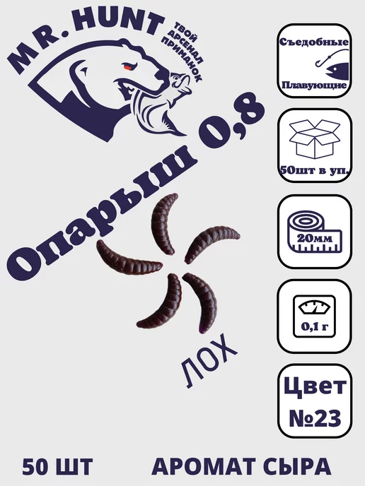 ТРТ Опарыш, фиолетовый