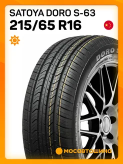 шины летние 215/65 R16 98H Satoya 233207530 купить за 5 475 ₽ в интернет‑магазине Wildberries