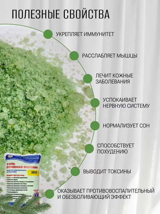 ECONata Морская соль для ванны набор 3кг, 3 кг, фото 2