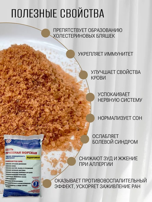ECONata Морская соль для ванны набор 3кг, 3 кг, фото 3