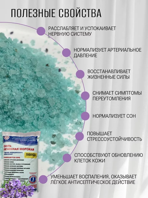 ECONata Морская соль для ванны набор 3кг, 3 кг, фото 4
