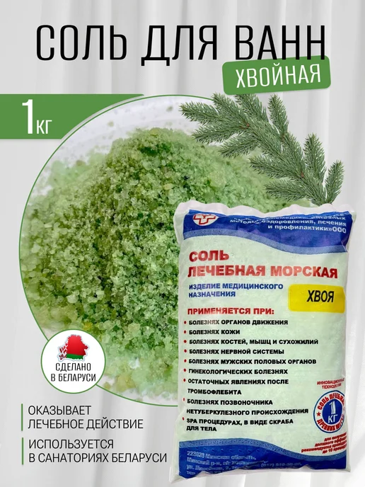 ECONata Морская соль для ванны набор 3кг, 3 кг, фото 5