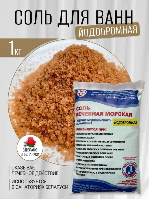 ECONata Морская соль для ванны набор 3кг, 3 кг, фото 6