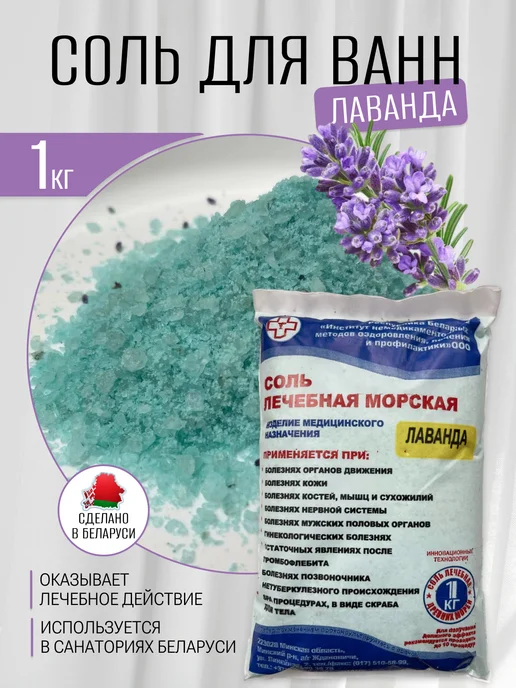 ECONata Морская соль для ванны набор 3кг, 3 кг, фото 7