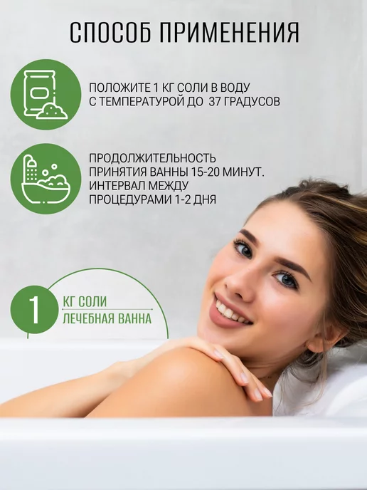 ECONata Морская соль для ванны набор 3кг, 3 кг, фото 8