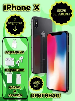 Айфон iPhone X 256 гб восстановленный Айфоны 233208736 купить за 17 138 ₽ в интернет-магазине Wildberries