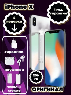 Айфон iPhone X 256 гб восстановленный Айфоны 233209676 купить за 17 138 ₽ в интернет-магазине Wildberries