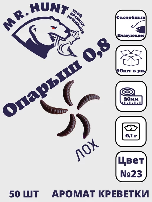 ТРТ Опарыш, фиолетовый