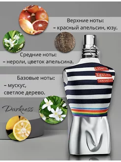 Jean Paul Gaultier Le Male Pride Edition 125мл