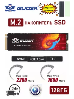 ssd m2 накопитель M2 512ГБ,PCI-E 3.0 x4, NVMe GUDGA 233218088 купить за 1 273 ₽ в интернет-магазине Wildberries