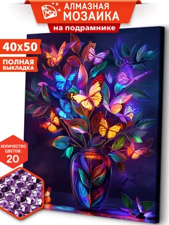 Букет бабочек Алмазная мозаика на подрамнике 40х50 Art sensation 233220828 купить за 598 ₽ в интернет-магазине Wildberries