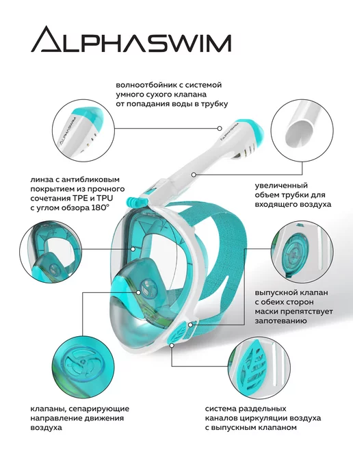 ALPHA SWIM маска для плавания с трубкой для снорклинга, голубой, фото 2