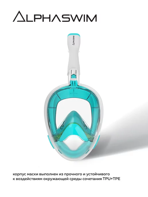 ALPHA SWIM маска для плавания с трубкой для снорклинга, голубой, фото 6