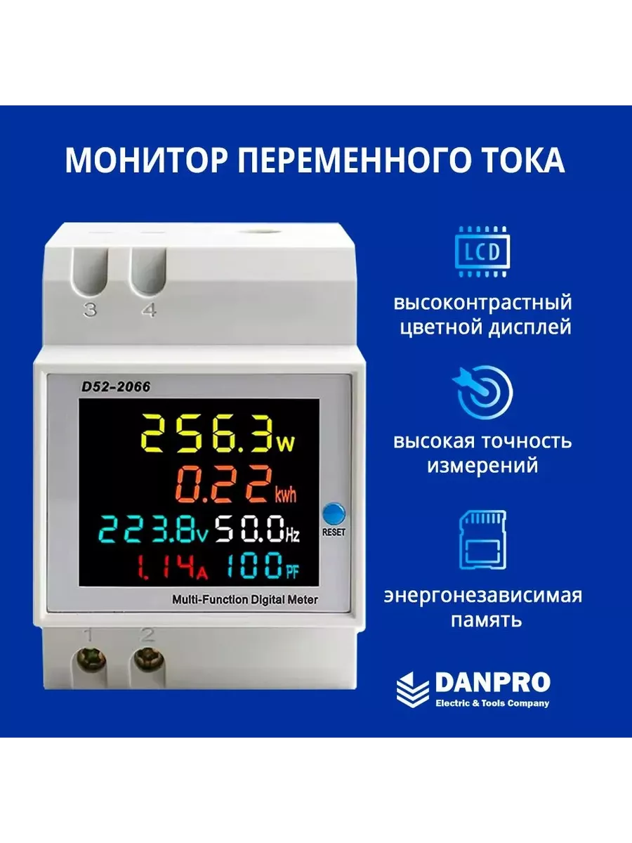Монитор переменного тока 6 в 1 цифровой 100А, мультиметр