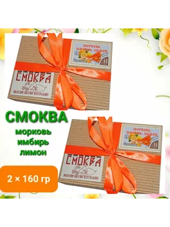 Мармелад Смоква "Почта" Морковь, имбирь, лимон 2шт*160гр