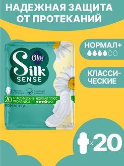 Гигиенические прокладки Нормал Плюс Ромашка 40 штук