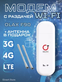 Wi-Fi Модем OLAX F80-Elite 3G 4G LTE с раздачей Wi-Fi 233226758 купить за 2 160 ₽ в интернет-магазине Wildberries