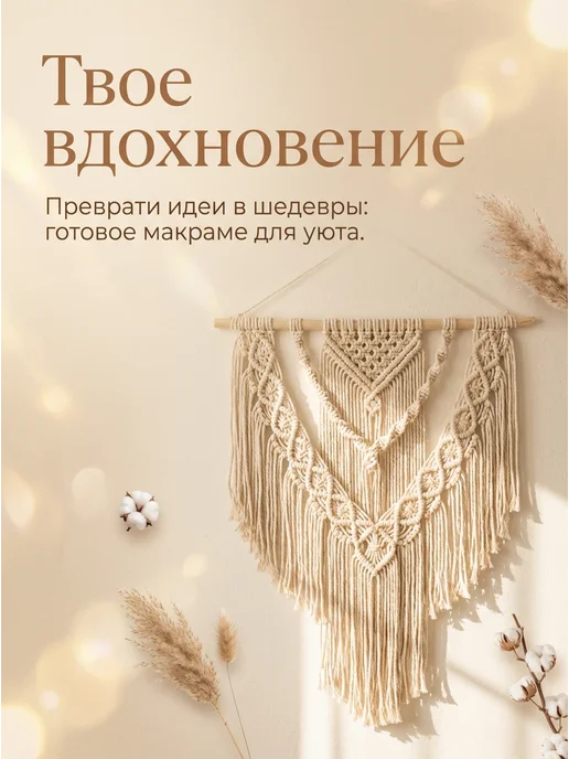 Вязниковский текстиль Хлопковый шнур для макраме, белый, фото 2