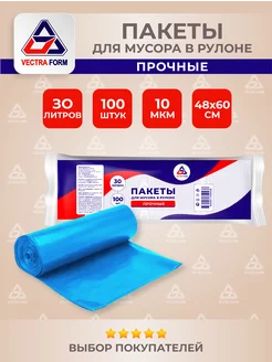 Пакеты для мусора 100шт 30л