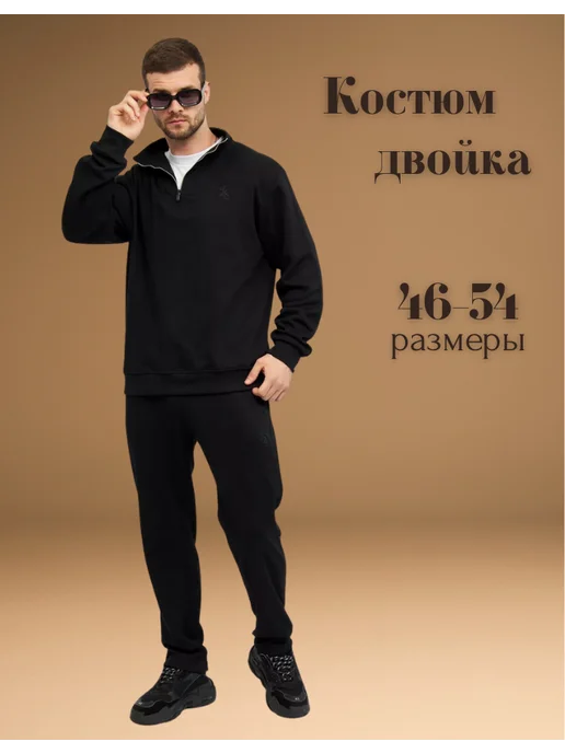 lifestyle Костюм спортивный без начеса, вариант, фото 2