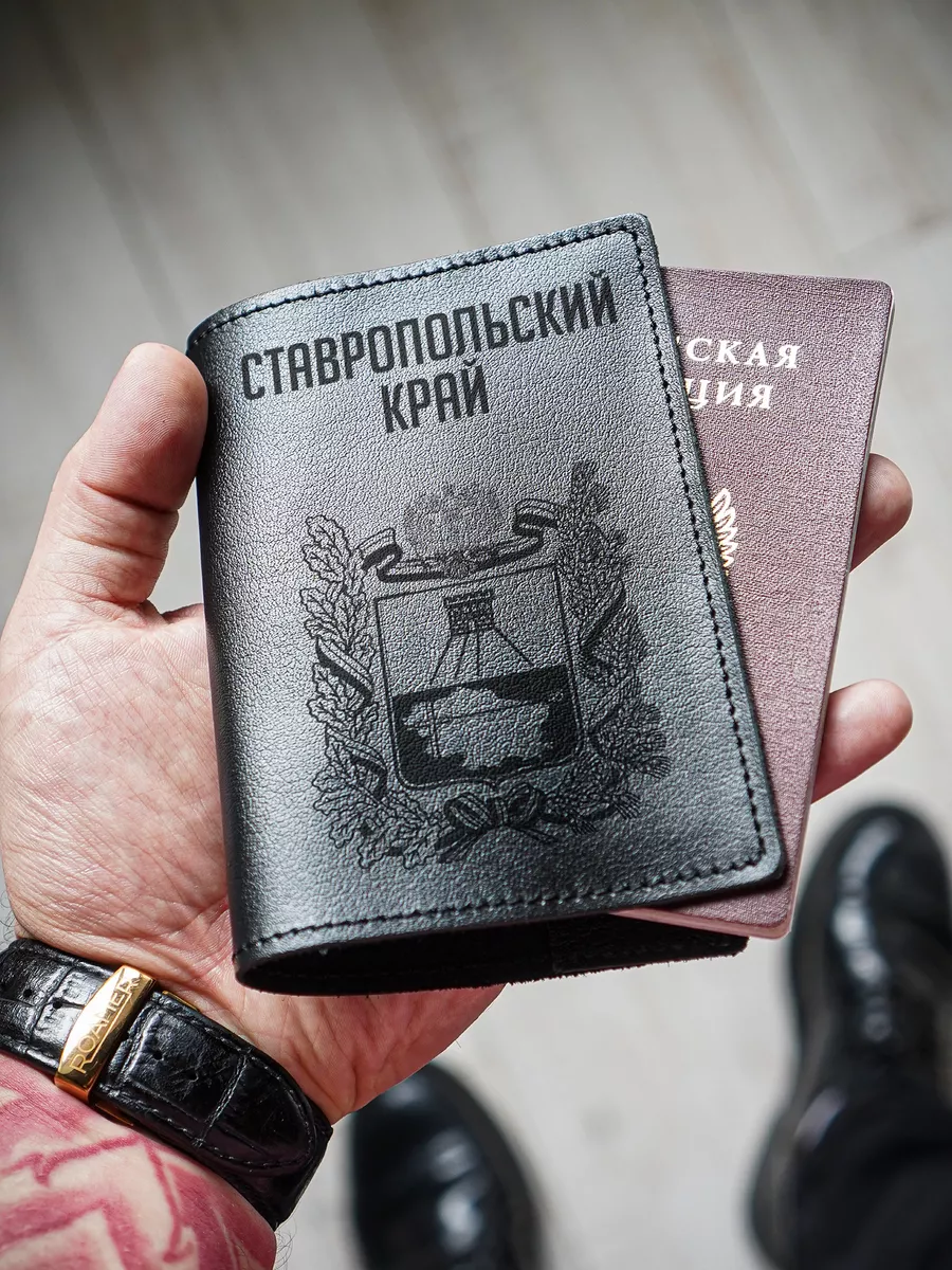 Чехол на паспорт черный кожаный Ставропольский край