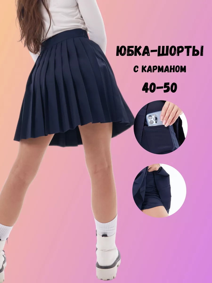 Школьная Юбка шорты...
