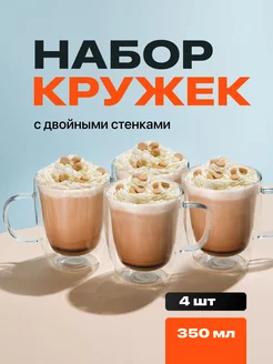 Стеклянная кружка с двойными стенками