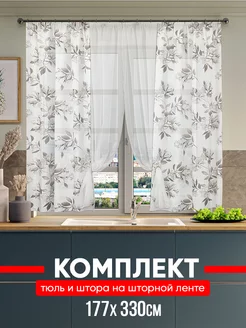 Тюль на кухню короткая комплект Астерия 233230476 купить за 1 322 ₽ в интернет-магазине Wildberries