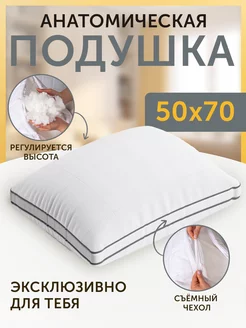 Подушка 50х70 для сна Kupu Kupu 233231453 купить за 1 317 ₽ в интернет-магазине Wildberries