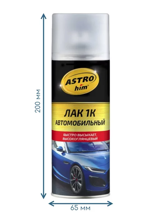 ASTROHIM Лак 1К автомобильный глянцевый АС645, вариант, фото 3
