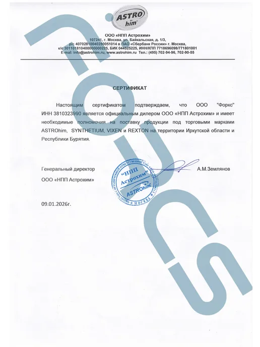 ASTROHIM Лак 1К автомобильный глянцевый АС645, вариант, фото 4