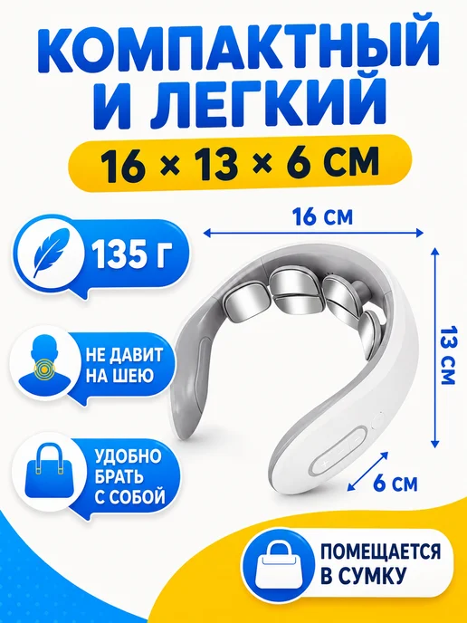 Массажер для шеи с тепловым прогревом Миостимулятор массажер для шеи электрический компактный, вариант, фото 5