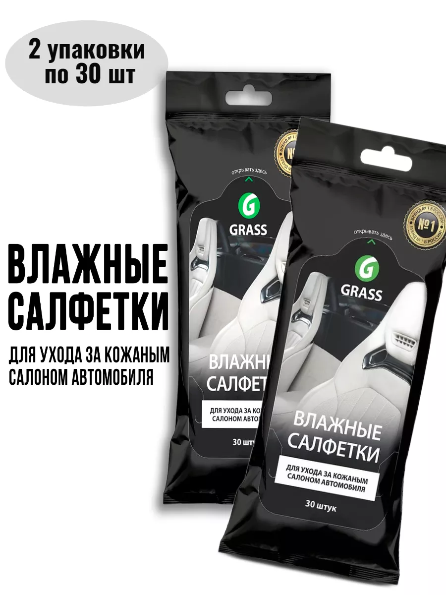 Набор салфеток для кожи