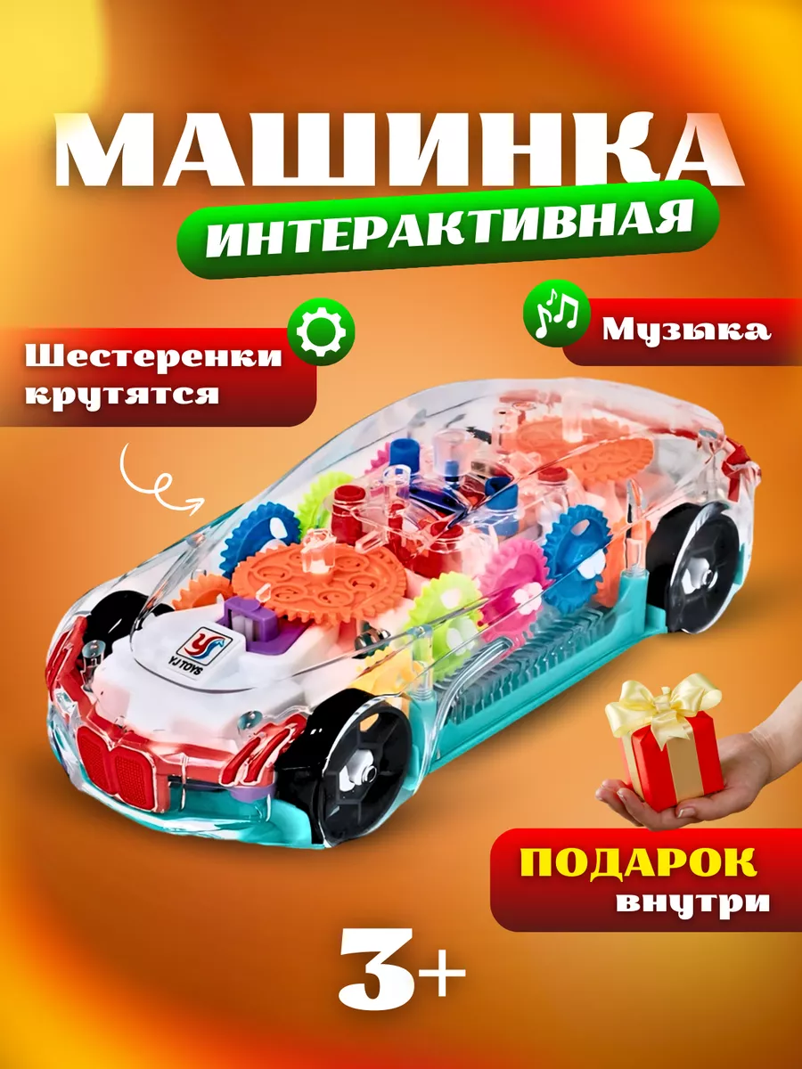 Машинка детская игрушка музыкальная Фабрика игрушек 233232360 купить за 539 ₽ в интернет-магазине Wildberries