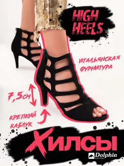 Туфли хилсы для танцев high heels DOLPHIN factory 233232629 купить за 2 925 ₽ в интернет-магазине Wildberries