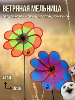 Ветряная мельница Windmill Flower вертушка для сада