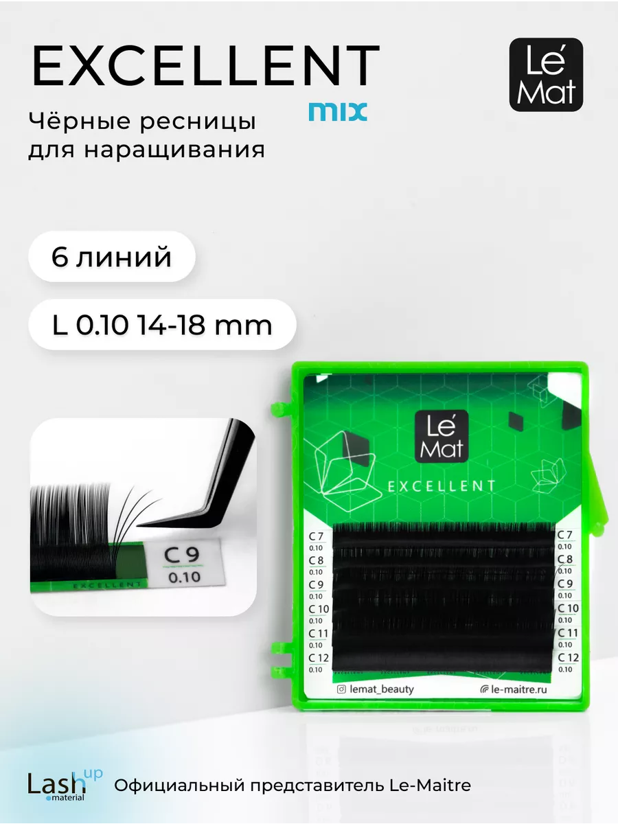 Ресницы для наращивания 6 линий Excellent L 0.10 MIX 14-18 m…