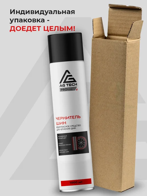 AG TECH Чернитель резины для шин и пластика автомобиля 650мл, 1000 мл, фото 5
