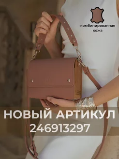 Сумка Николь LESS 233238731 купить за 3 956 ₽ в интернет-магазине Wildberries