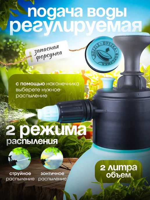 Авторейд Опрыскиватель садовый помповый 2 литра, 2 л, фото 2
