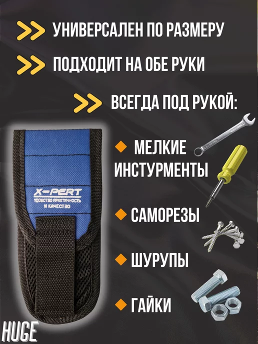 Huge Магнитный строительный браслет для крепежа, вариант, фото 3