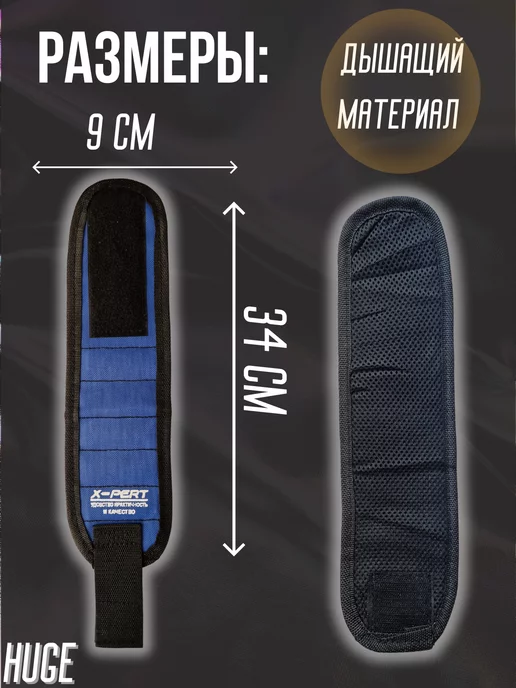 Huge Магнитный строительный браслет для крепежа, вариант, фото 4