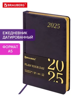 Ежедневник датированный 2025, планер, планинг, блокнот А5 Brauberg 233240473 купить за 332 ₽ в интернет-магазине Wildberries