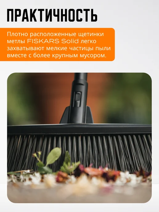 FISKARS Щетка для уборки Solid М (1025930), черный, фото 3