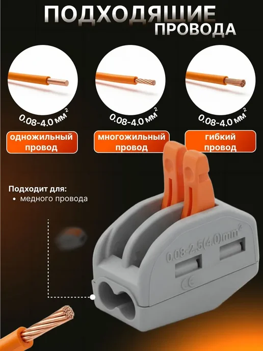 WAGO Клеммы для проводов клеммник 2 контакта Ваго 20 шт, 20 шт, фото 3